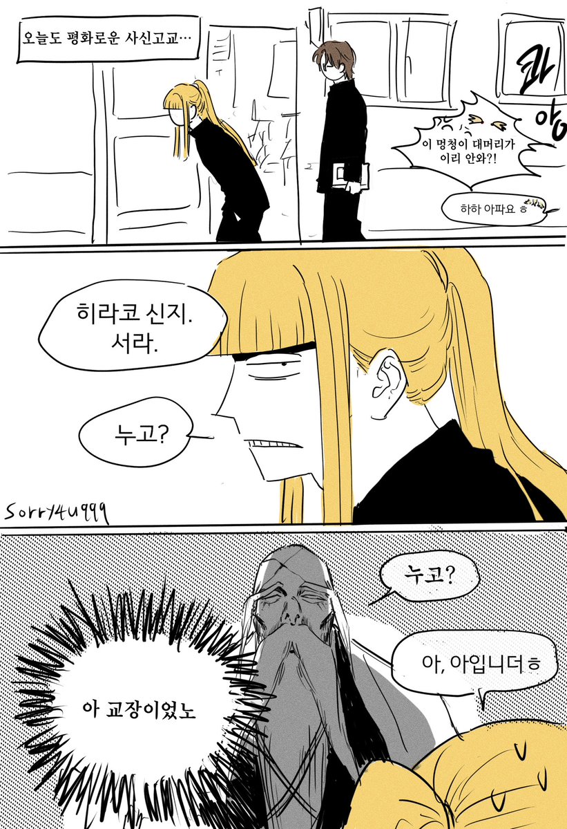 sorry4u999's tweet photo. #BLEACH 사신고교 https://t.co/oNcarwSrOd