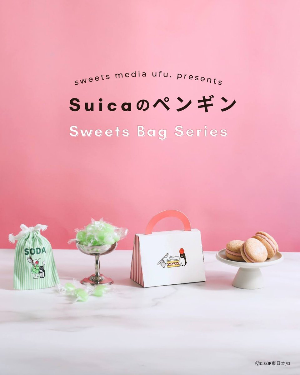 Pensta_JRCross's tweet photo. Suicaのペンギン×スイーツメディア『ufu.』のコラボ企画
「Sweets Bag Series」がスタート！✨

記念すべき第一弾は「ソーダキャンディーバッグ🍬」
第二弾には「ショートケーキブッセバッグ🍓」も登場予定です！お楽しみに♪

🍬 第一弾：ソーダキャンディーバッグ
喫茶店のクリームソーダをイメージした、どこか懐かしい味わいのキャンディーをキュートな巾着に詰め合わせました。
使い勝手の良い巾着はプチギフトにもおすすめです。

発売日： 8月8日（土）
価格：880円（税込）

🍓 第二弾（予告）：ショートケーキブッセバッグ
ふんわりブッセにいちごクリームといちごジャムをサンドし、ショートケーキのような味わいに仕上げました。
おしゃれなバッグ型パッケージは手土産にぴったり！

発売日： 2026年10月上旬予定
価格：1,458円（税込）