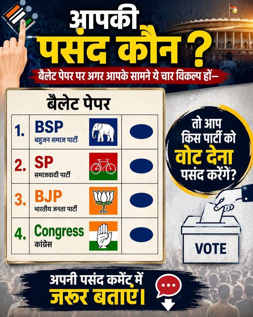 apsra122's tweet photo. आपकी पसंद कौन ? https://t.co/nLqnLUS4v1