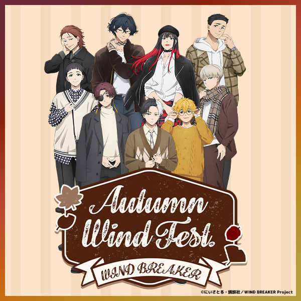 WINDBREAKER_FAN's tweet photo. アニメイト通販にて一部販売中！

WIND BREAKER Autumn Wind Fest.

https://t.co/hHOPCEJPgO https://t.co/4lkSK5KmUY