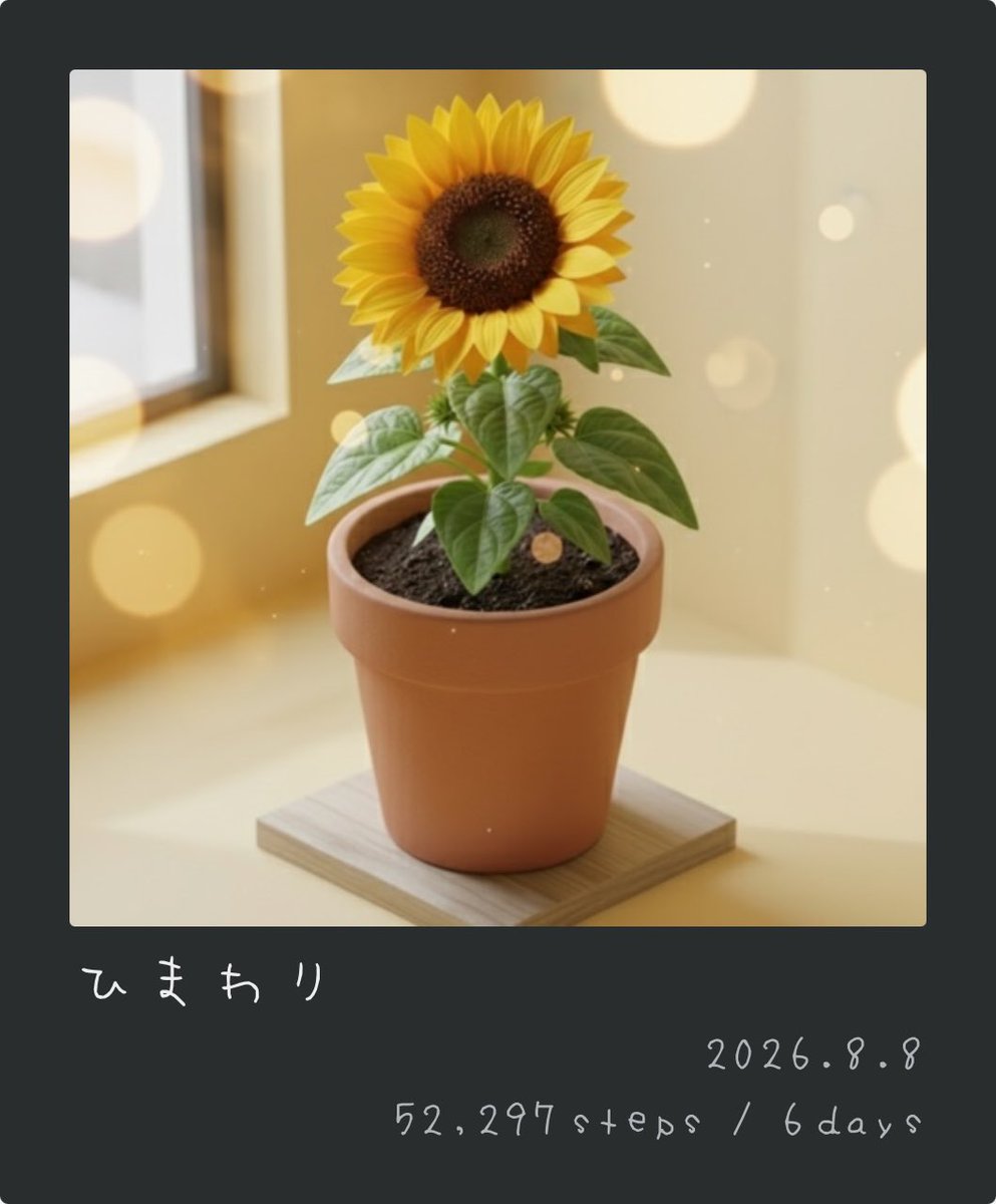 remi_ef58's tweet photo. #PixelPot
ひまわりが育ったよ！ https://t.co/0Qq5TqCqvr