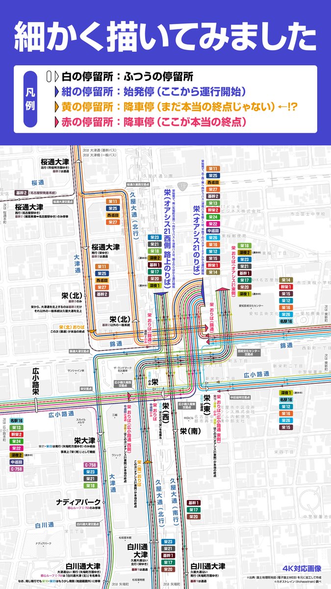 chaostrain's tweet photo. 名古屋の中心地「栄」を走る市バスのルートがややこしいので、細かく描いてみました

【4K対応画像】

※公式路線図にも描かれていないメーグルは割愛しています。 https://t.co/cJja2Tz3eP