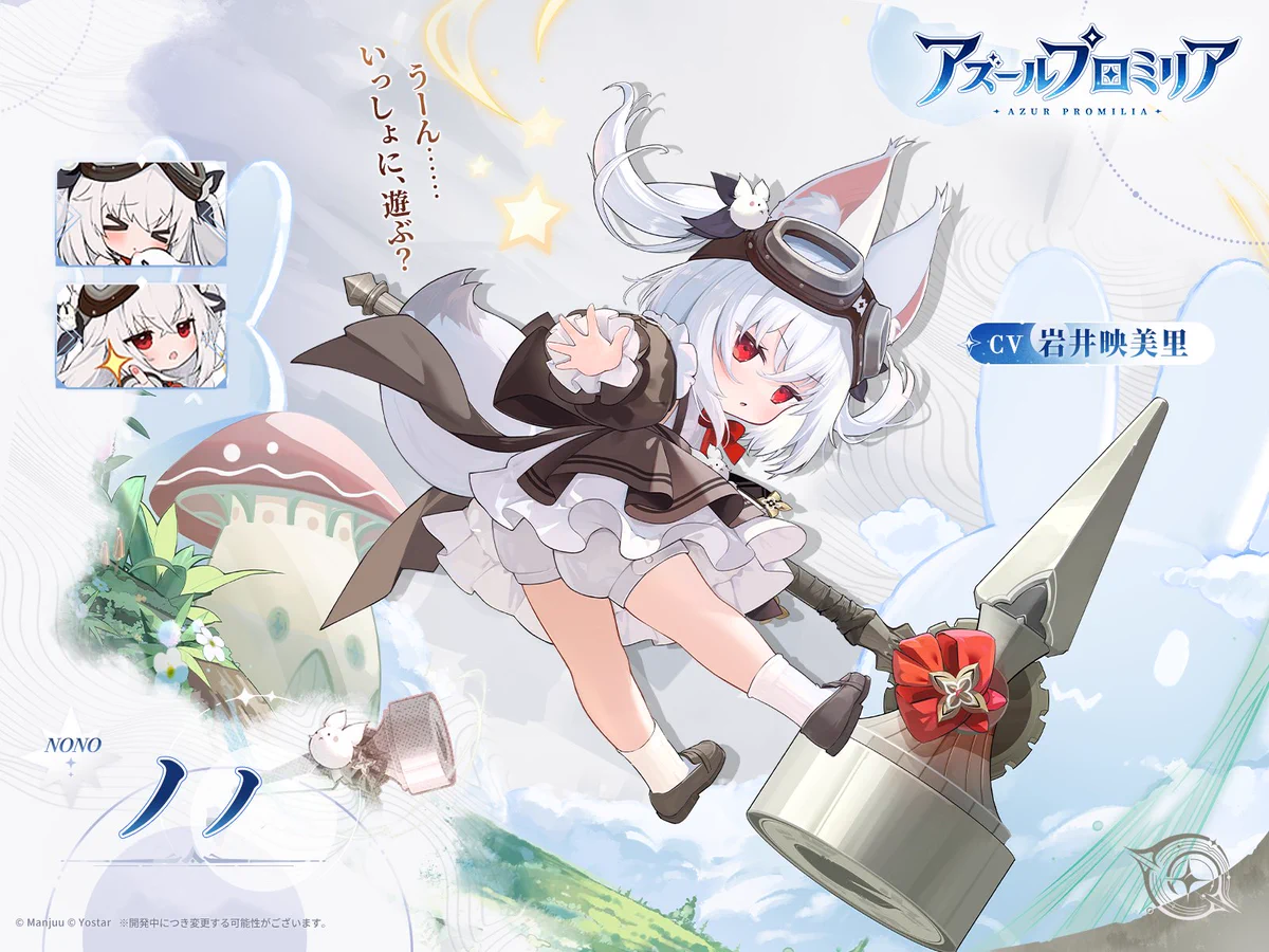 アズールプロミリア　ノベルティグッズセット アズールプロミリア公式 (@AzurPromilia_JP) / X