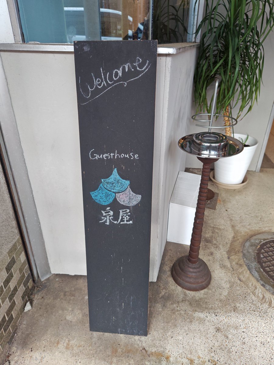 KANKO_studio28's tweet photo. 突然ですが、氷見市のGuestHouse泉屋さんのエントランスでイラスト展示させて頂いております！
時々在廊してますので、ご都合えばぜひ〜 https://t.co/4OLbXTbrEQ