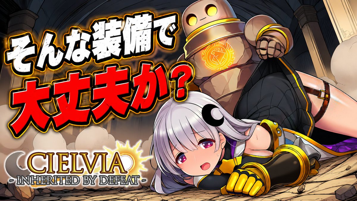 MomomoGameWorks's tweet photo. でも大丈夫。
敗北した相手の能力を奪って、次の戦いへ。

敵の力を装備して強くなる
美少女ヴァンサバライク
『Cielvia - Inherited by Defeat -』

Steamでウィッシュリスト受付中！