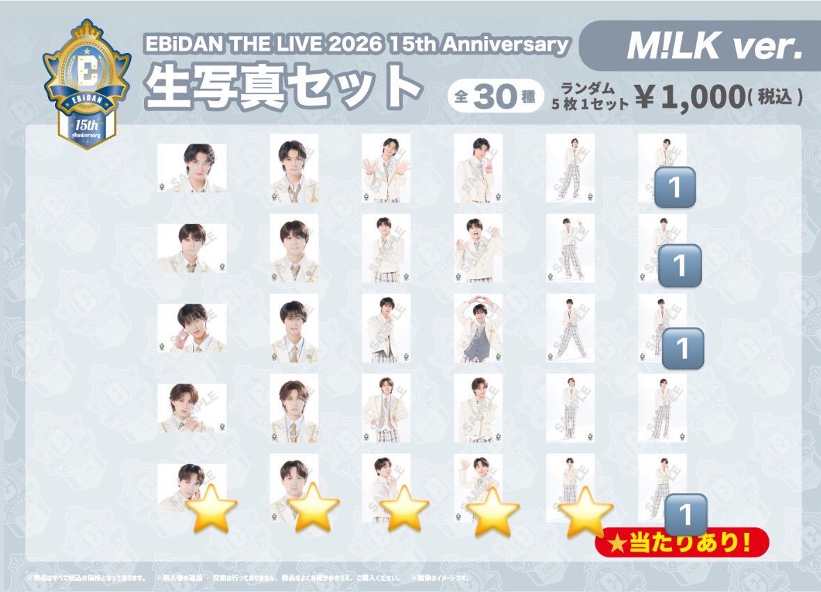 upi3h's tweet photo. EBiDAN THE LIVE 2026 15th Anniversary エビライ エビダン 交換 M!LK 生写真セット

譲)佐野、塩﨑、曽野、吉田
求)吉田⭐️

エビライ8.16手渡し＞郵送
 #MILK交換  #MILK譲  #MILK買取 https://t.co/130Zye58mi