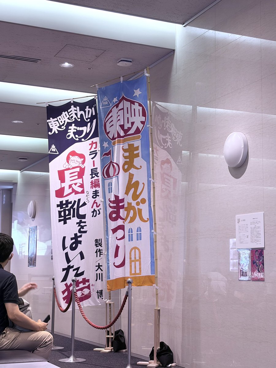 halseki's tweet photo. 本日これからは国立映画アーカイブで東映まんがまつりです。今日は『長靴をはいた猫』。 https://t.co/YN5jTUEy1T