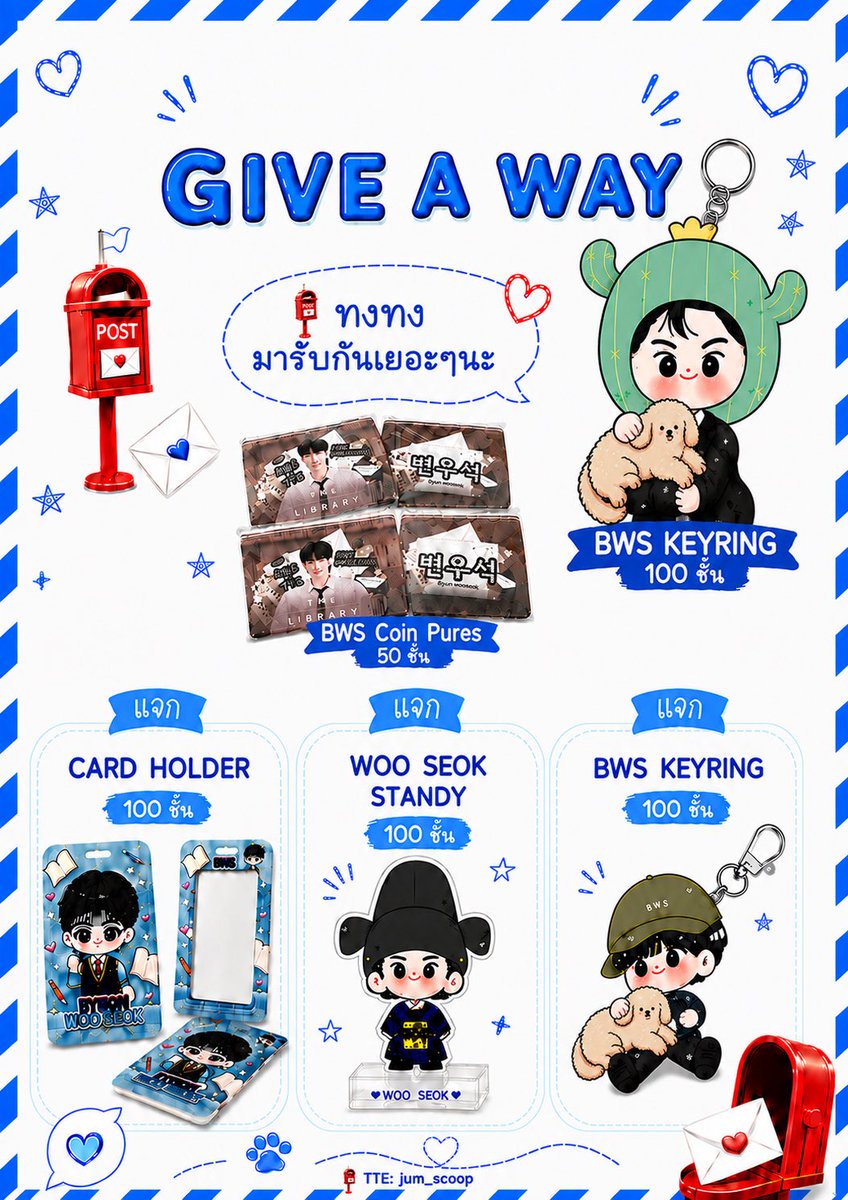 JumScoop37513's tweet photo. Give Away 변우석#TheSecretLibrary_in_Bangkok
📮ทงทง~ มารับกันนะ
- Lee Ah  card holder  100 Ea
- Woo Seok coin pures  50 Ea
- Woo Seok Standy  100 Ea
- Woo Seok Keyring  200 Ea

🗓️ date 16 Aug 2026

#อูเชทงgiveaway
#BYEONWOOSEOK_TOUR_in_BANGKOK 
#변우석 #byeonwooseok https://t.co/2t1g1t1t5b