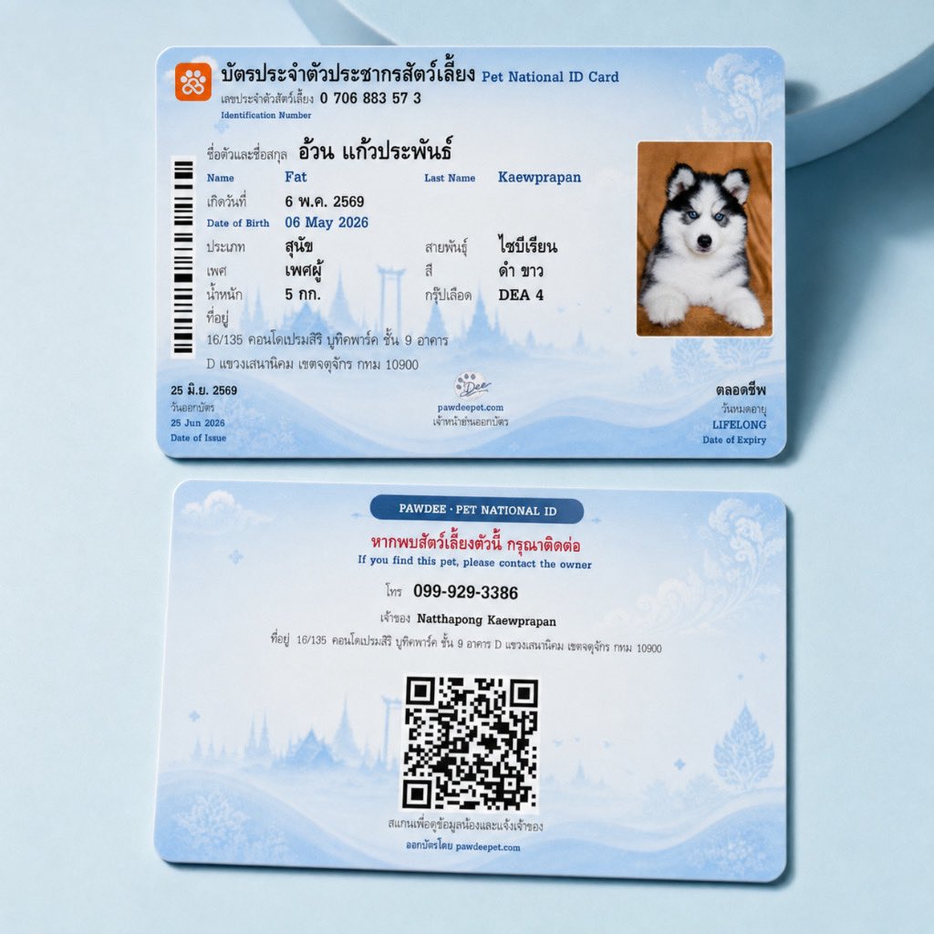 ARMNATP's tweet photo. มาทำบัตรประชาชนน้องกันครับทุกคน สามารถสแกนดูข้อมูลน้องได้ด้วยนะ🐈

https://t.co/yvMYgpdCAj

#สัตว์เลี้ยง #หมา #แมว https://t.co/M1XJ9oYcvy