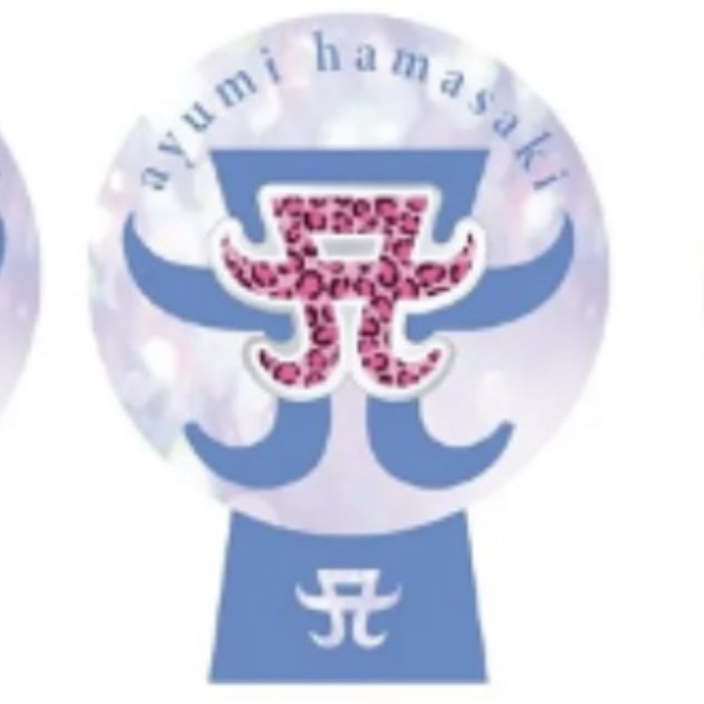SuMiRe_01's tweet photo. #浜崎あゆみ　ガチャ　交換希望✨️

求 →1枚目 ピンク豹柄AマークVol.3

譲→2枚目

有明、入ります❣️
日程により新宿、原宿、渋谷🉑
郵送は相談で📮

よろしくお願いします🙇‍♀️

#ayumihamasaki #ayuDay
#ayuカプセルトイ2026 https://t.co/CqHG9Hjadk