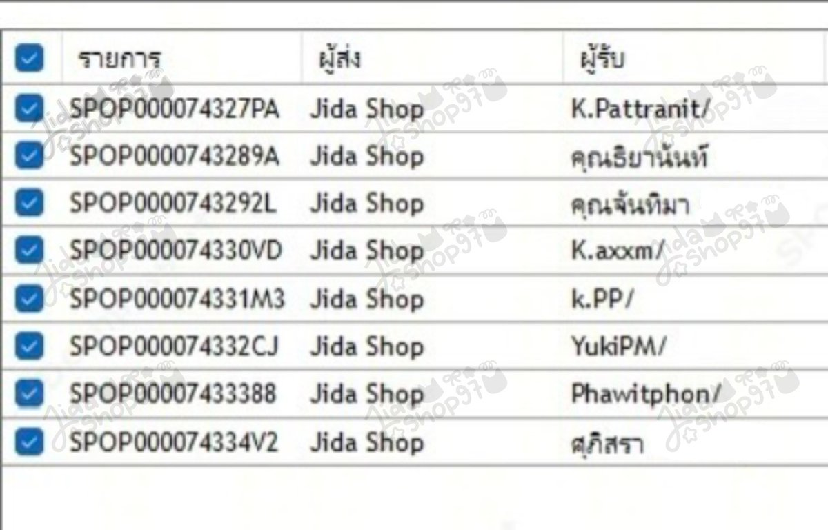 Jidashop97's tweet photo. 🚚Tracking Kerry Express (08/08/69)
💚 ขอบคุณค่ะ🫶🏻 #Updatebyjida_mt https://t.co/twRTGzPTCJ