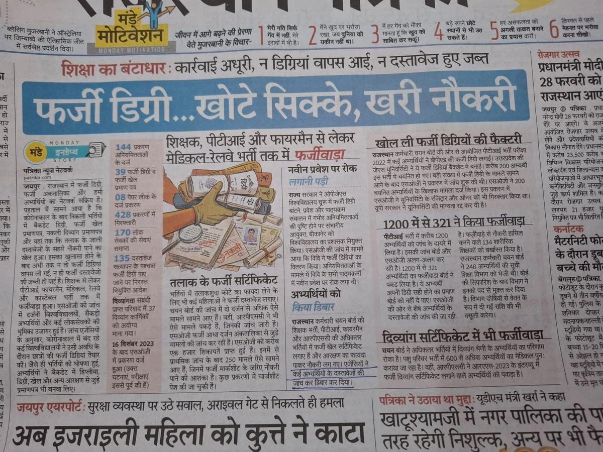OM060701's tweet photo. @medicaldep4226 @sitaramgurjar15 @RajCMO @BhajanlalBjp @BJP4Rajasthan @GajendraKhimsar https://t.co/yUlXNZ9X1L