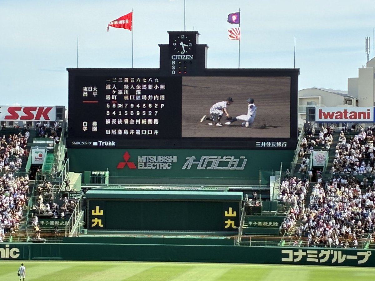 doala_2896's tweet photo. ビデオ検証で判定が覆る。
#甲子園 https://t.co/W9uHYAi9D2