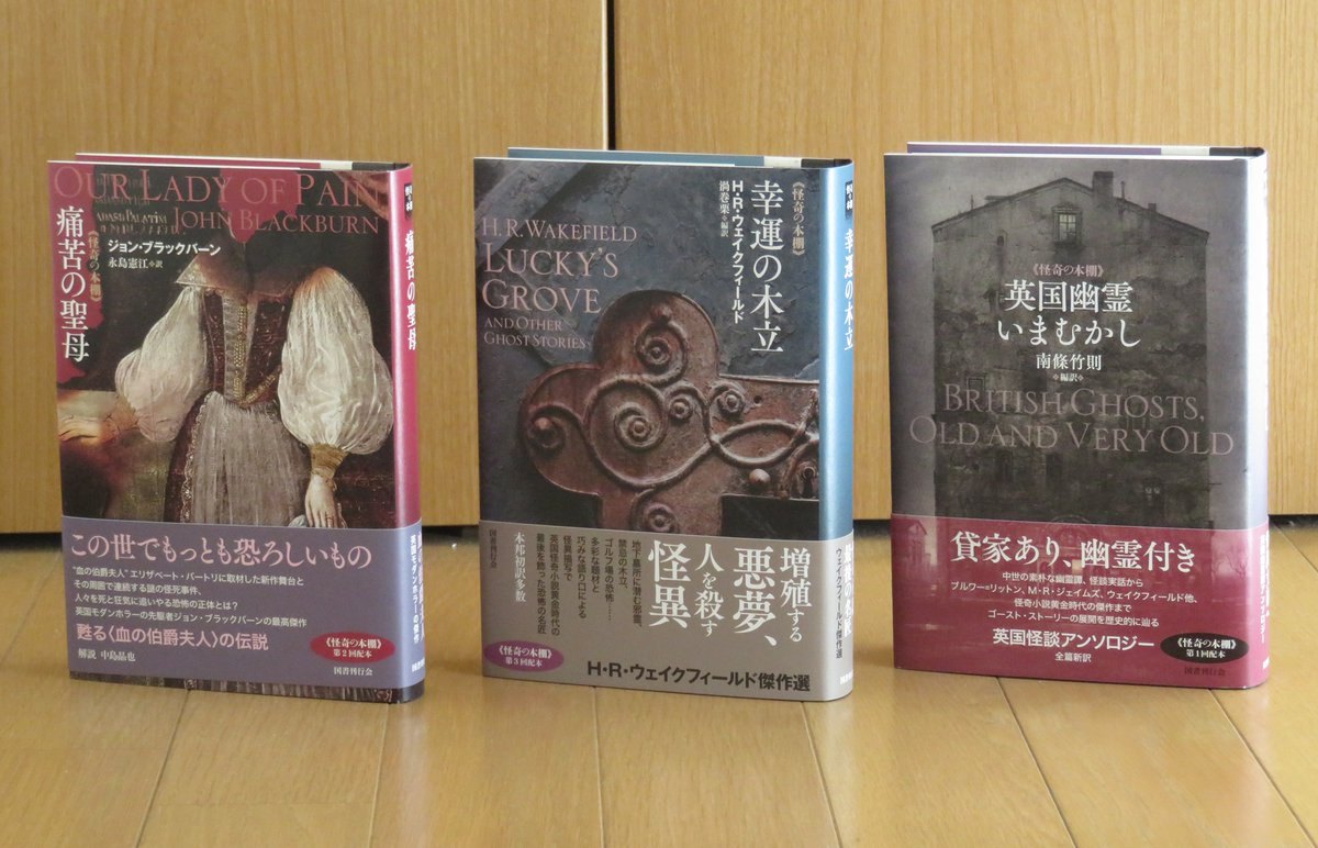 国書刊行会「ミステリーの本棚」全6冊 国書刊行会「ミステリーの本棚