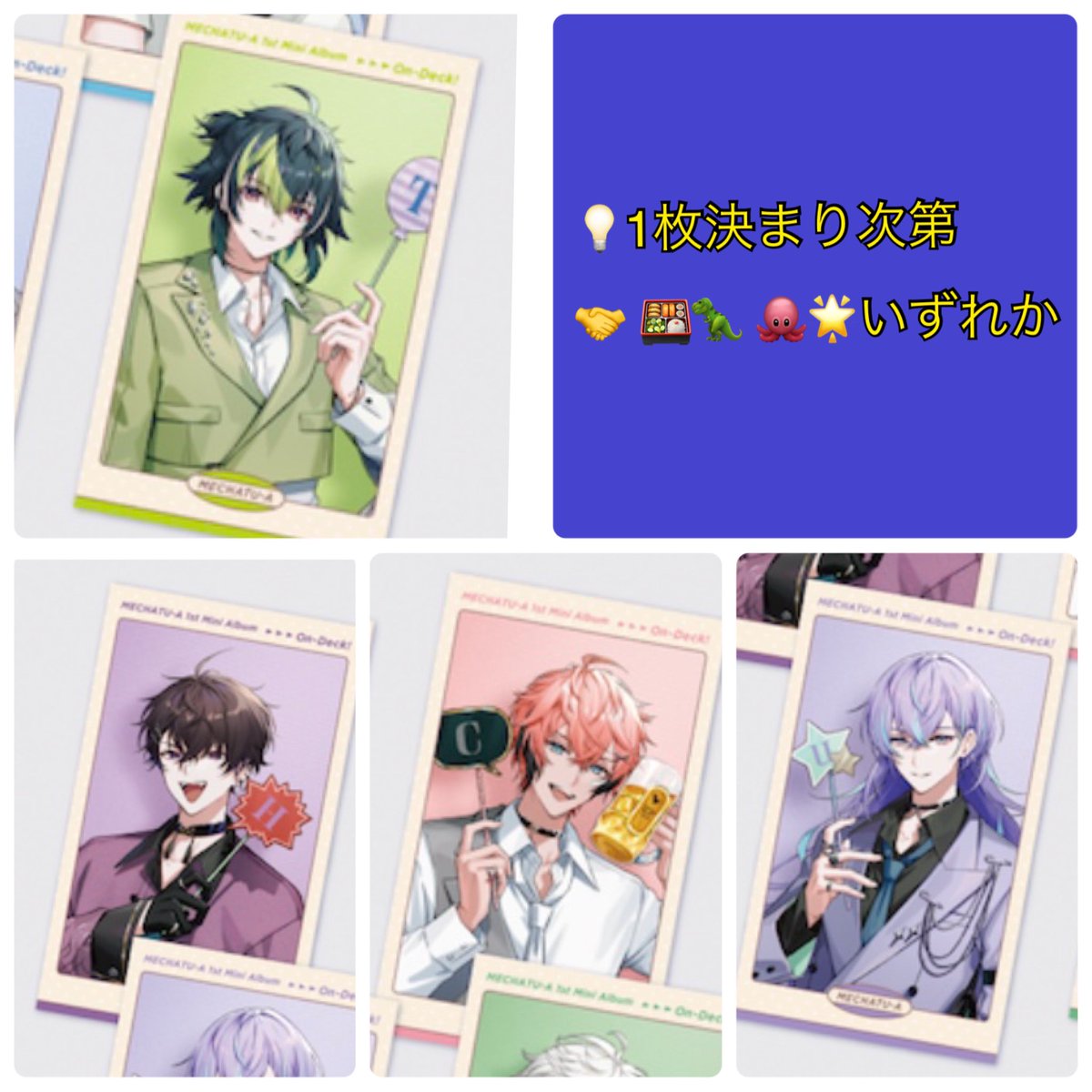 siro1046's tweet photo. 【交換】 MECHATU-A On-Deck! CD 特典 ランダムフォトカード

譲⇒1枚目

求⇒2枚目

★郵送のみ
★プロカ必読

︎✿鍵垢(プロフィール欄記載)もありますのでそちらへのお声かけでも大丈夫です。
よろしくお願い致します。 https://t.co/WajW94kQgC