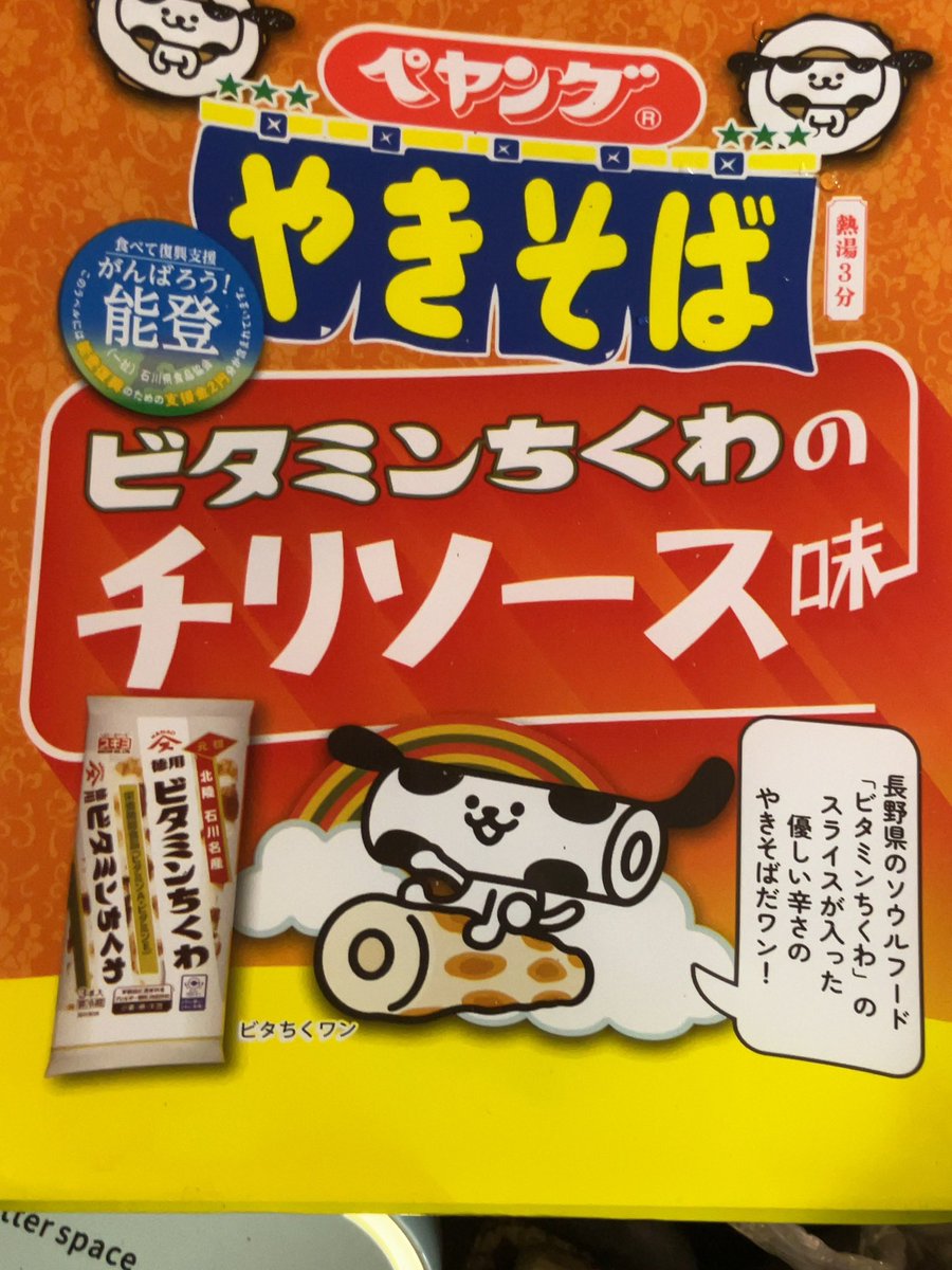 miechi77's tweet photo. サミットにこんなのあったから買ってみた😆
安かったし（118円だったかな？）
美味しいかなぁ😋 https://t.co/uTbC4pPAsz