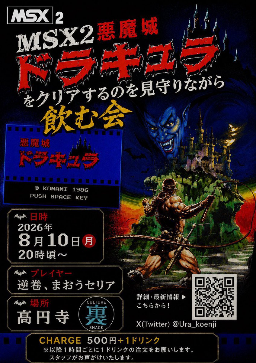 本日、裏ではこのような催しが！ 私はお休みですが、ふじみさんが立っ
