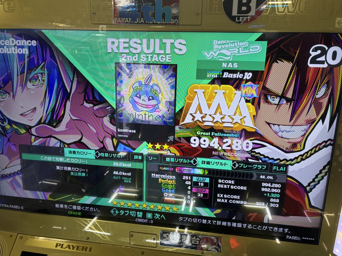 nas_active_ddr's tweet photo. 本日のDDR1クレ目
アップを短くしてみる https://t.co/qzznzTa8kG