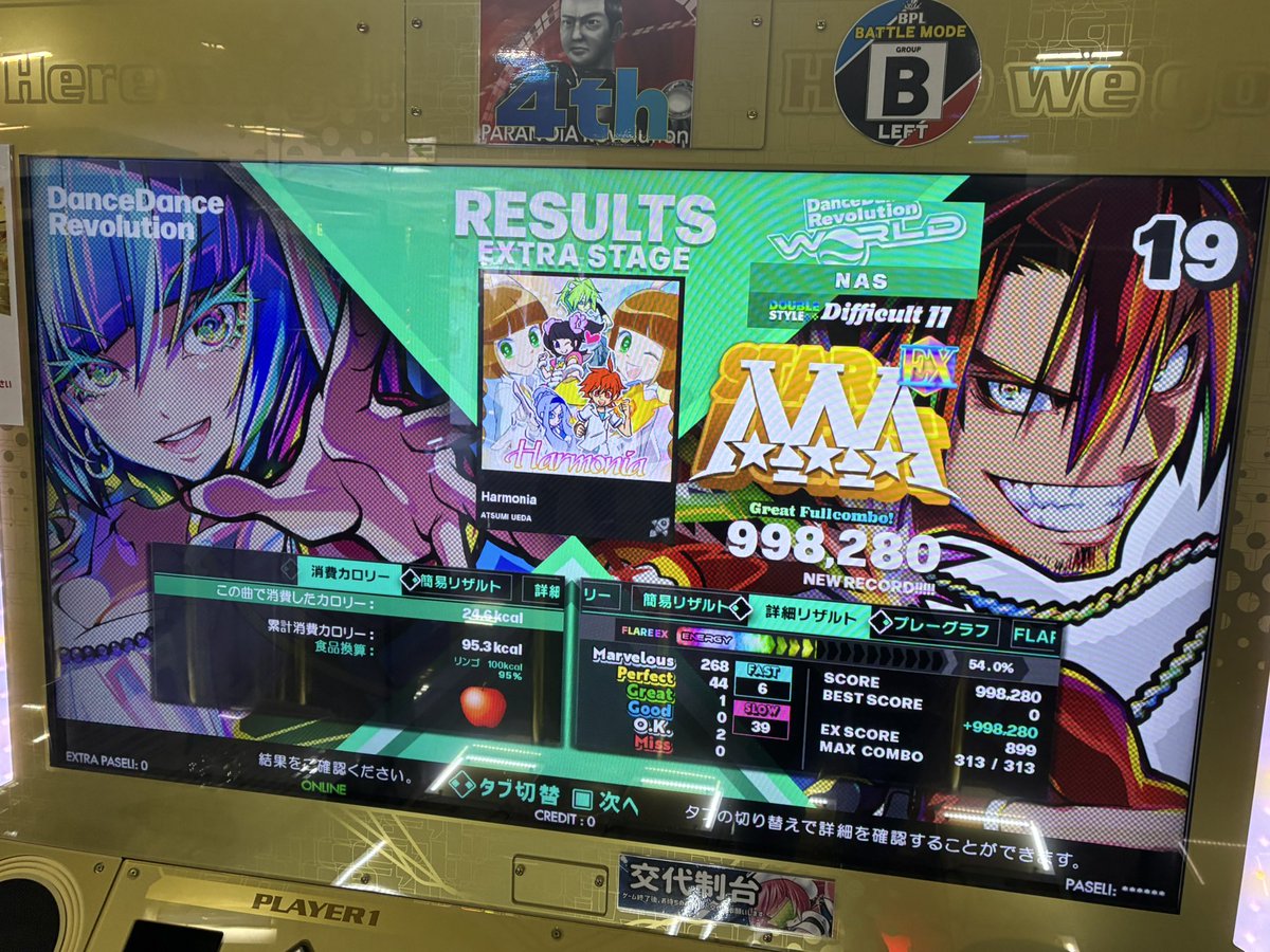 nas_active_ddr's tweet photo. 本日のDDR1クレ目
アップを短くしてみる https://t.co/qzznzTa8kG