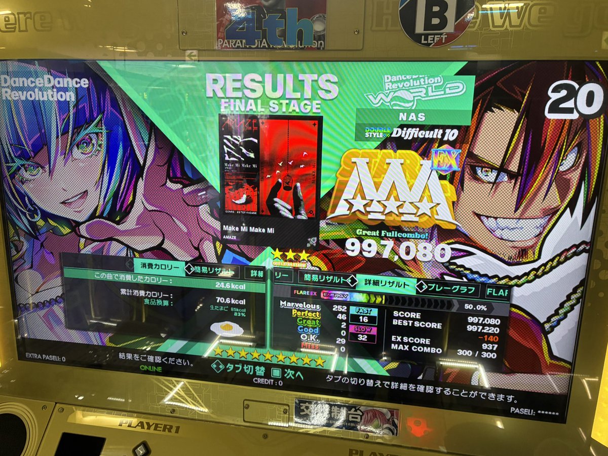 nas_active_ddr's tweet photo. 本日のDDR1クレ目
アップを短くしてみる https://t.co/qzznzTa8kG