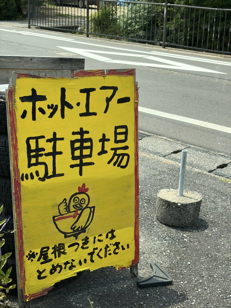 suitei12's tweet photo. 今日はラーメン https://t.co/8uIG3kFsdh