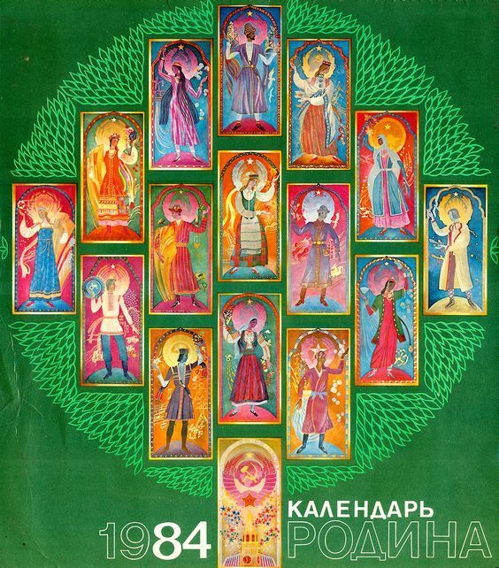 PicturesUssr's tweet photo. "Motherland" - Soviet calendar, 1984 https://t.co/bJimaWgic6