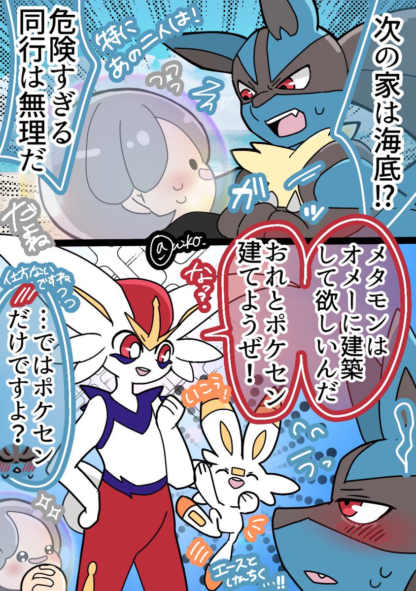 niko_pokeaka's tweet photo. ほ°こあルカエス 断れないルカ https://t.co/WkfFrrJzDf