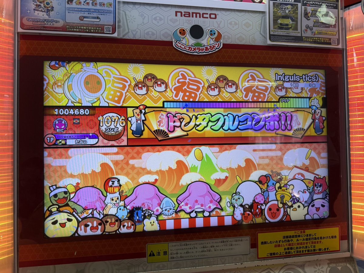 TaTami1026's tweet photo. ☆10全良譜面　327譜面目

ln(guis・tics) https://t.co/mF8eBjalix