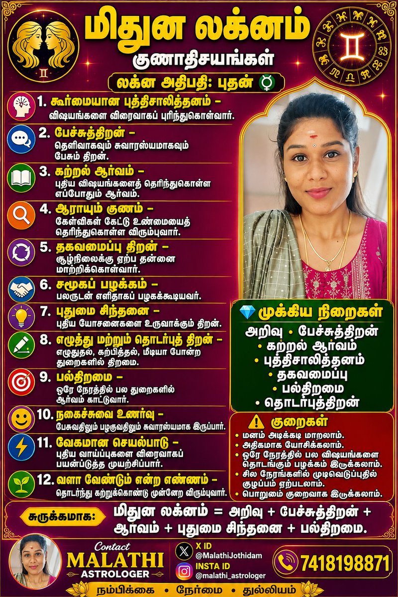 MalathiJothidam's tweet photo. Comment உங்கள் லக்னம்  எது?
👇✨😊 https://t.co/Yynobj0bUW