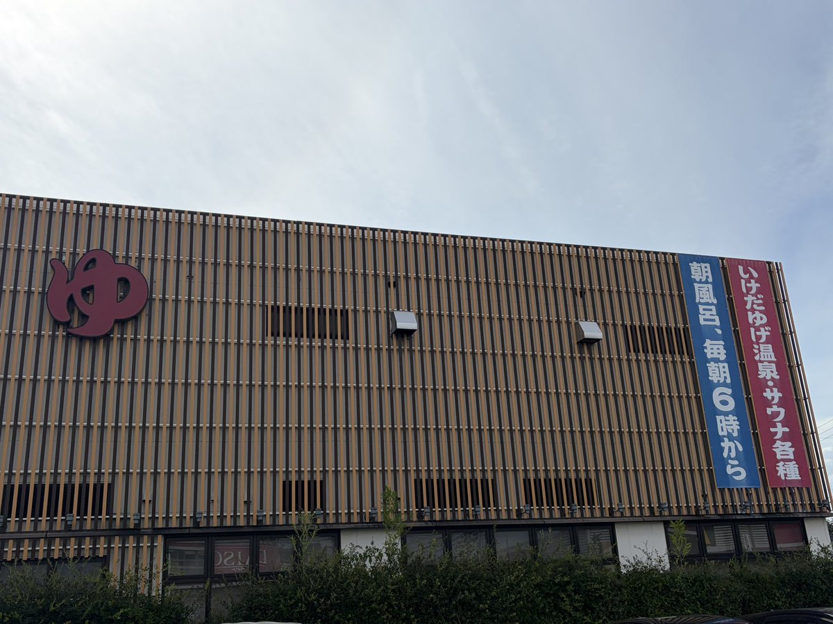 nagoya2020GO's tweet photo. 今日の温泉はこちら

岐阜県岐阜市
湯どころ　みのり

岐阜に向かう国道22号線は早くも大渋滞
やっぱり大人気花火大会は違う

旧式スーパー銭湯
温泉も休憩所も狭め

駅から会場離れてるので行き来難しい
ここを前線基地で夜まで体力温存

入浴料お盆　¥1000

今日は長良川花火大会に行きます https://t.co/T9Asl8rMqY