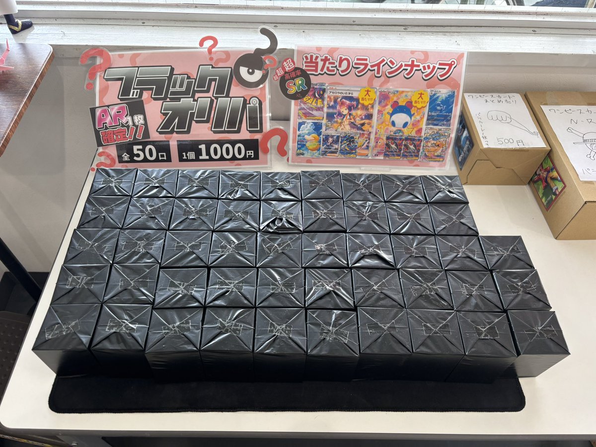 （バラ売り、値下げ不可でお願いいたします。）ブライトリバー　 4個セット ♣️ブラックオリパ♣️ 残り48口✨ AR1枚確定‼️超超超高確率SR封入