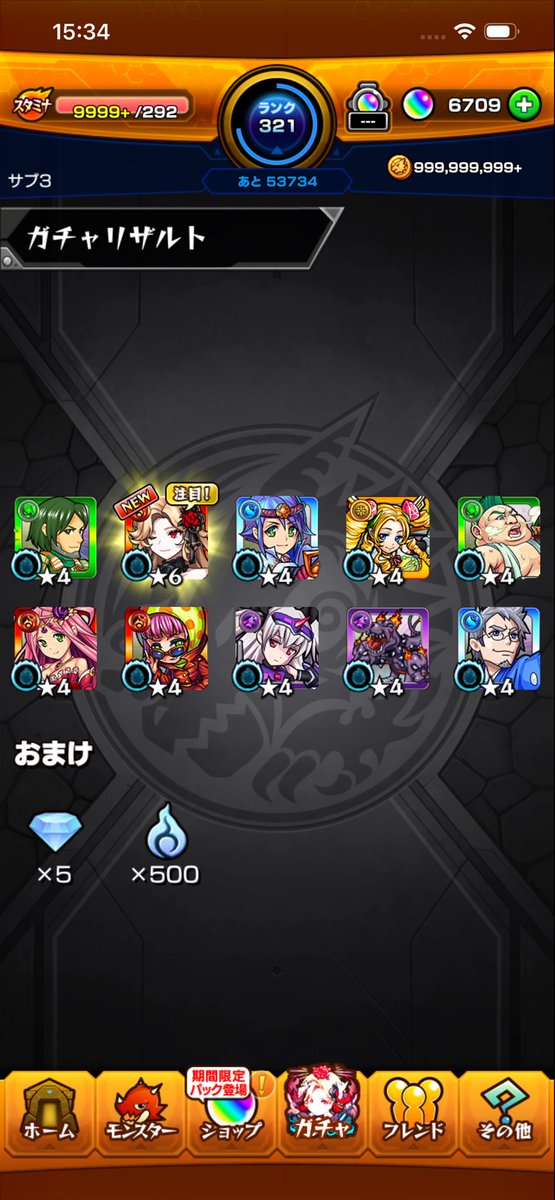 July_mnst's tweet photo. 彩獣神祭サブ3垢10連！
カーミラ👍🏻 https://t.co/dM30MTzrLq