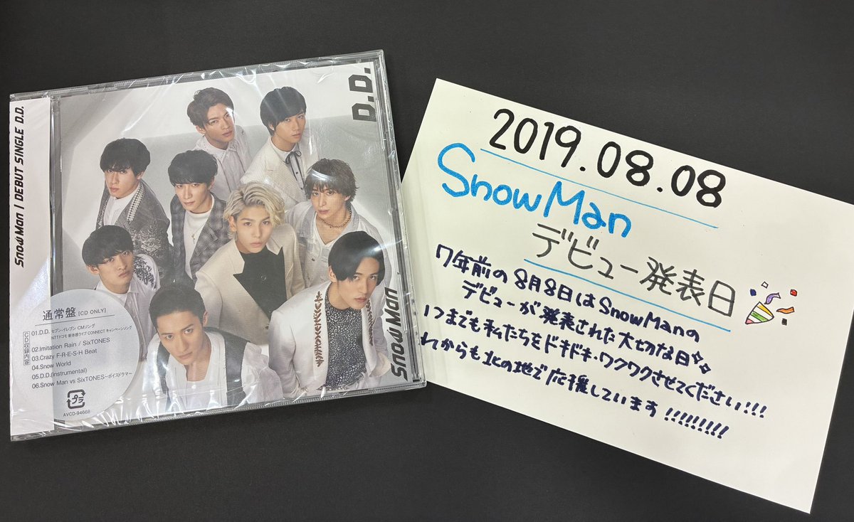 TOWER_ArSapporo's tweet photo. 【#SnowMan】

7年前の8月8日は #SnowManデビュー発表日 !!!!!!!!!
これからもSnow Manの活躍を応援しております🙌🏻

明日の20時が楽しみでたまりません😭 https://t.co/6M7ZbHwJN3