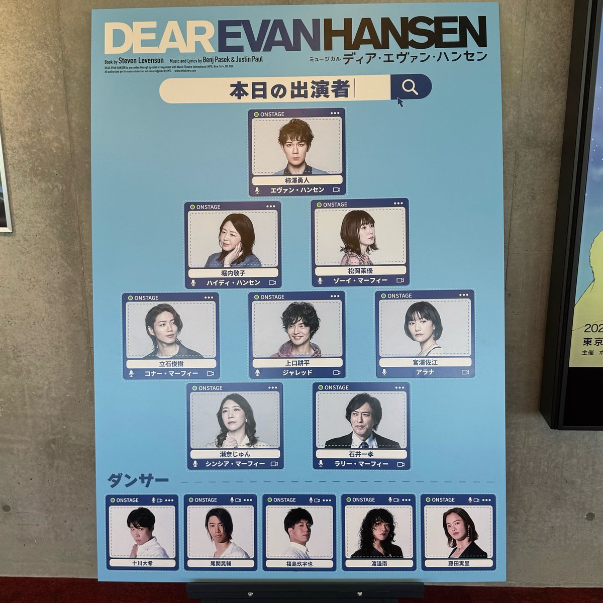 laq414mm's tweet photo. ディア・エヴァン・ハンセン⑧
EX THEATER ARIAKE
8/8 12:00 https://t.co/qyf2Oo3VzJ