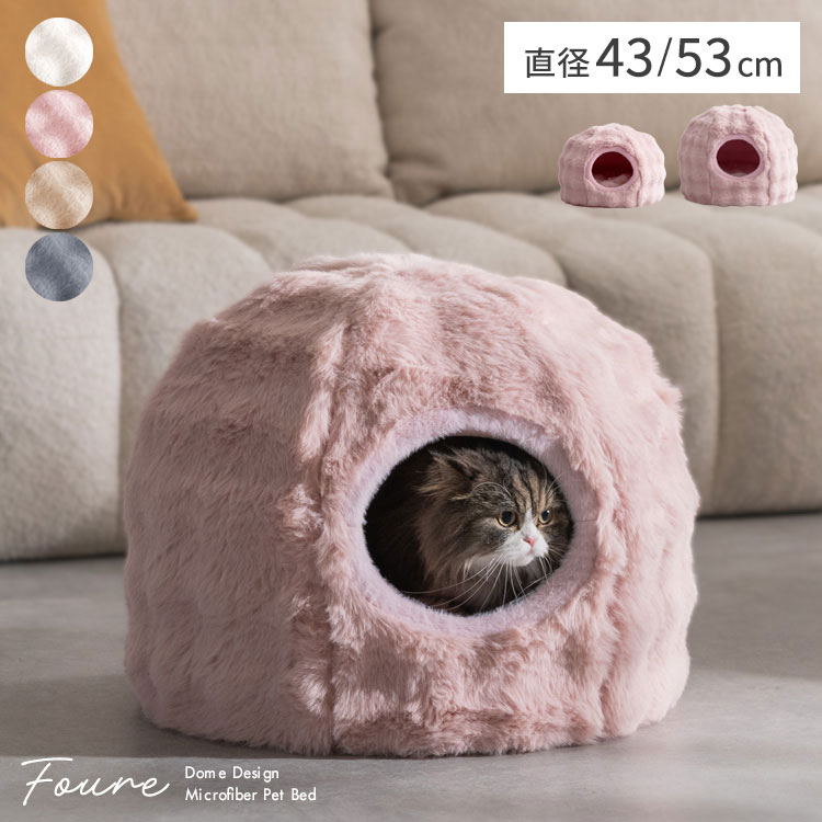 dillydally_web's tweet photo. \ #8月8日 は、#世界猫の日（#InternationalCatDay）♪/
ふわとろなマイクロファイバー生地の可愛いドーム型ペットベッド『Foure（フール）』。
▼商品はこちらから▼
https://t.co/uhlp2H1kXN
#お買い物マラソン
#ペットベッド
#リバーシブルクッション付
#猫
#犬
#おしゃれ
#かわいい
#楽天市場 https://t.co/bNhWpqL2QV