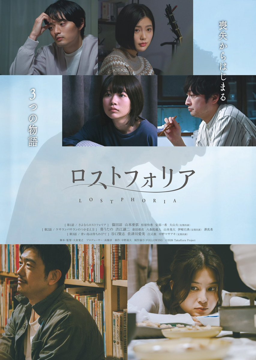 lostphoriamovie tweet picture