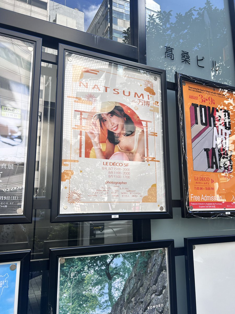 leewenchi_id's tweet photo. #NATSUMI万博 観に行きました✨
多彩な作品で見応えのある展示でした🤩 https://t.co/Tgy1LmiT18