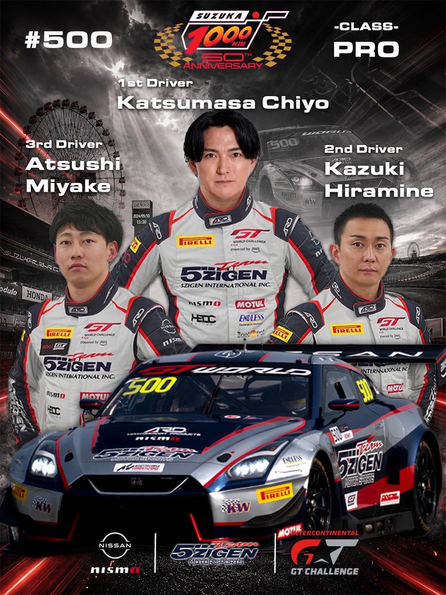 Atsushi_Miyake's tweet photo. このたび、SUZUKA 1000Kmに参戦させていただくことになりました！
今年もこのような素晴らしいチャンスをいただけたことを、とても嬉しく思います。

チームの皆さん、そしてNISMOの先輩ドライバーの皆さんと力を合わせ、優勝を目指して全力で戦います！
応援よろしくお願いします！
#SUZUKA1000Km
#鈴鹿1000km
#IGTC
#5ZIGEN
#TEAM5ZIGEN
#NISMO