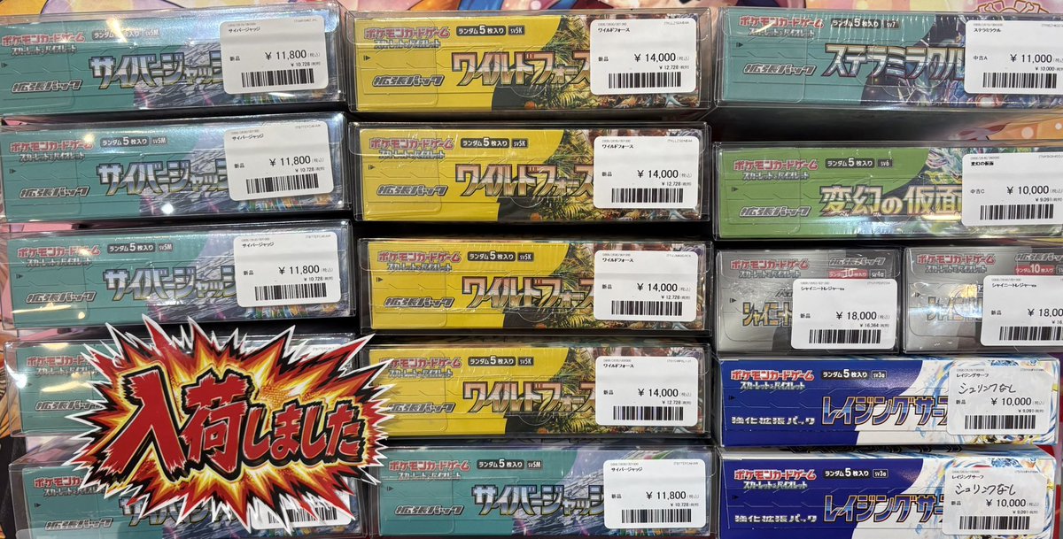 TRECAPARTNERS's tweet photo. ⭐️トレパト入荷情報⭐️

サイバージャッチ¥11,8000
ワイルドフォース¥14,000
シャイニートレジャー¥18,000
変幻の仮面¥10,000
ステラミラクル¥11,000
レイジングサーフ　シュリなし¥10,000

めっちゃ安いです！！🔥🔥

レジ前にて販売中です！
早い者勝ち！

郵送販売可能です！🌈
ご希望の方はDMまでお気軽にご連絡お待ちしてます🌟

#PSA10
#販売
#買取
#ポケモンカード
#ワンピースカード
#トレパト