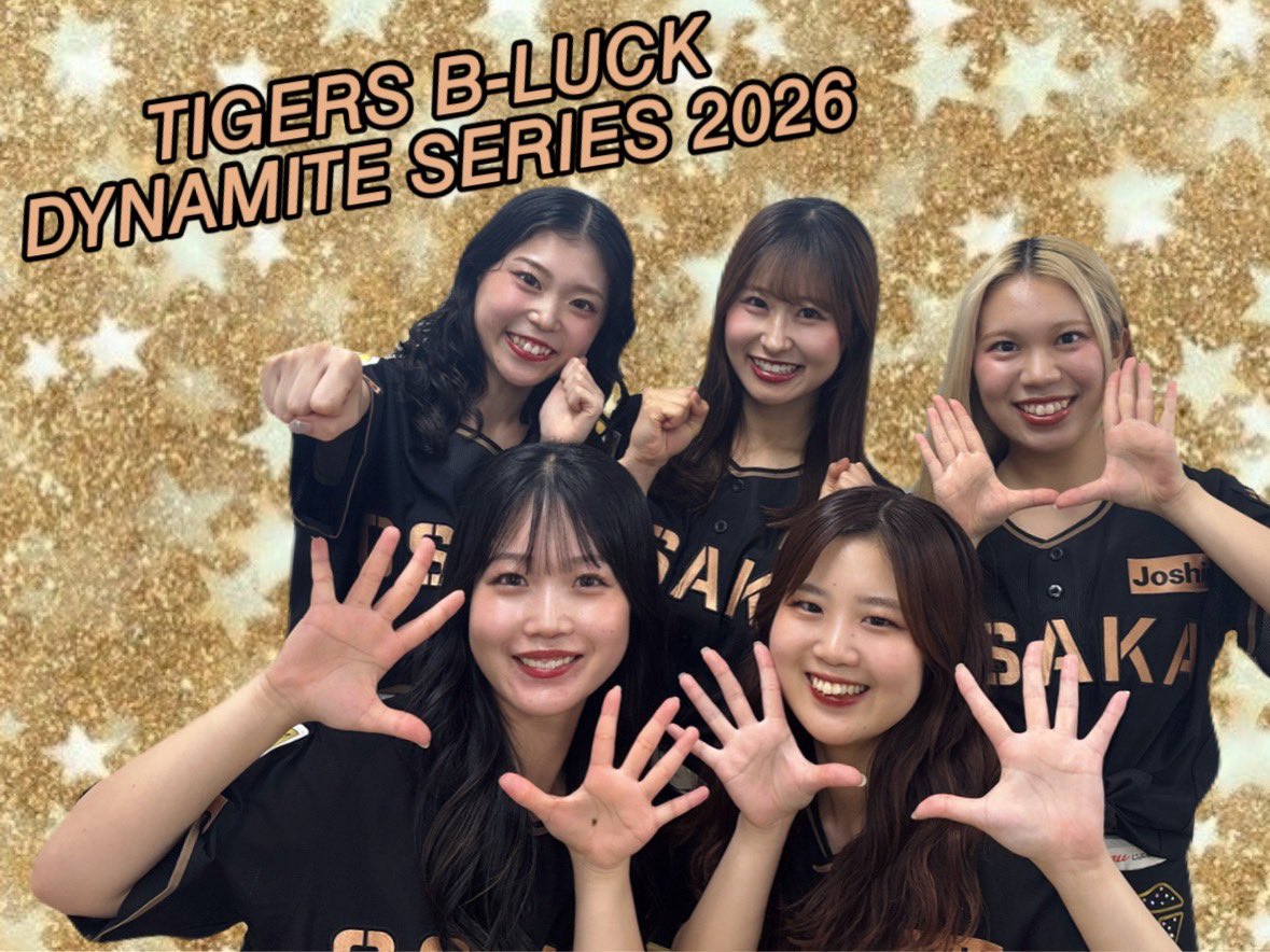 tigers_girls_'s tweet photo. ＼＼18:00PLAYBALL／／

#中日ドラゴンズ との3連戦2日目🔥

予告先発は背番号18番 #伊原陵人 投手です⚾️

本日も #京セラドーム大阪 を黒の熱気で染め上げ、皆さんの熱いパワーで勝利を後押ししましょう💪✨️
勝つのは、、、#阪神タイガース‼️

Mio🖤Rioko

#熱覇
#タイガースガールズ https://t.co/nNQwNUth5C