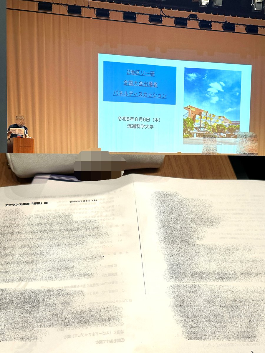KOBEhigh_KBC's tweet photo. 08/06、流通科学大学で2地区夏季リーダー研修会に参加させていただきました！
たくさんのことを学べるいい機会となりました。
今回得た知見を活かして今後の活動も頑張っていきます‼️ https://t.co/oNcvyejT8I