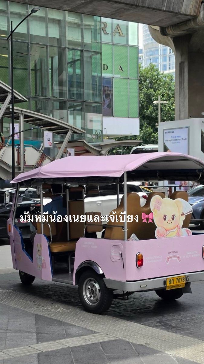 Feb25252's tweet photo. รถคนสวย มาแจกความน่ารักค่า 💓🎀
#biancabear #chatostudio
#HouseofBianca #chatostudioxBiancabear https://t.co/65wmbLSVV4