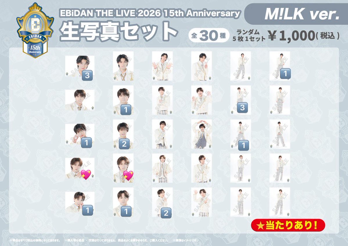 wds2_wk's tweet photo. EBiDAN THE LIVE 2026 15th Anniversary エビライ M!LK 生写真 交換

【譲】🔢

【求】💖

郵送でのご交換
お気軽にお声掛けください🙇‍♀️ https://t.co/6easWIELel