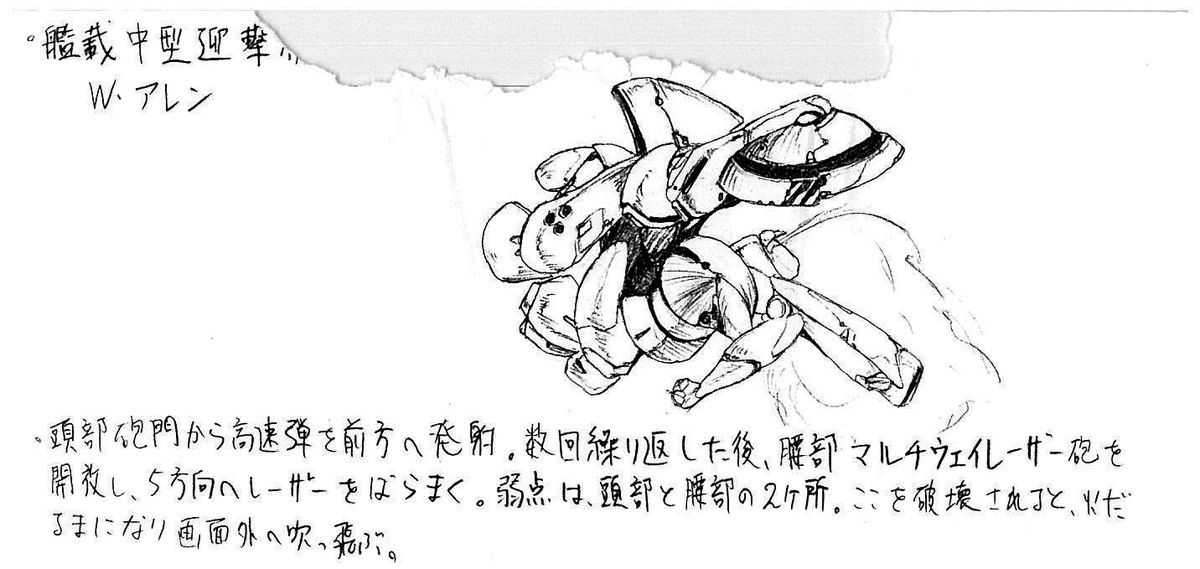 REONIDASPARTANS's tweet photo. 祭りの季節は終わらない。

それでは改めてはぢめましょうか。

35年前ですよね。実質開発やってたのは1991年ですし。

W・アレンはウッディーアレンから来てます。
映画当時から大好きだったもので。　

って前も書いたのにまた書かなきゃというｗ

ステージ１の水の塊のような浮遊する物体は ジェームズ・キャメロン監督の映画アビスから。

海中に入る前の空飛ぶ潜水艦の名前は　グリーン・オクトは ショーン・コネリーのレッド・オクトーバーを追えから

ふたつともイラスト描いたのですが手元になし。

W・アレンのドットの方はKANASAKIくんが担当してくれ、ステージ５の巨大戦艦戦の腰あたりが前方に展開して５方向レーザーを放つギミックは自分が仕込んだと記憶しております。

この原画をチャットGPTにリファインしてもらい、ドット絵を元に着彩。TORIPO３Dでモデル化というような工程を踏んでいます。

The festival season never https://t.co/JivT6KA9sh, shall we start over again?It’s 35 years ago, right? The actual development was done in 1991.W. Allen comes from Woody Allen.
I’ve loved him ever since the movies of that time.  (I already wrote this before, but I have to write it again, lol.)The floating object that looks like a mass of water in Stage 1 is from James Cameron’s film The Abyss.The name of the flying submarine before entering the sea—Green Octo—comes from Sean Connery’s The Hunt for Red October.I drew illustrations for both of them, but I don’t have them on hand anymore.KANASAKI-kun handled the pixel art for W. Allen, and I remember that I myself implemented the gimmick in the giant battleship battle of Stage 5, where the waist area deploys forward and fires lasers in five directions.We refined this original art with ChatGPT, colored it based on the pixel art, and then modeled it in TORIPO 3D—that’s the process we followed.

#THUNDER_FORCE_IV #34thAnniversar