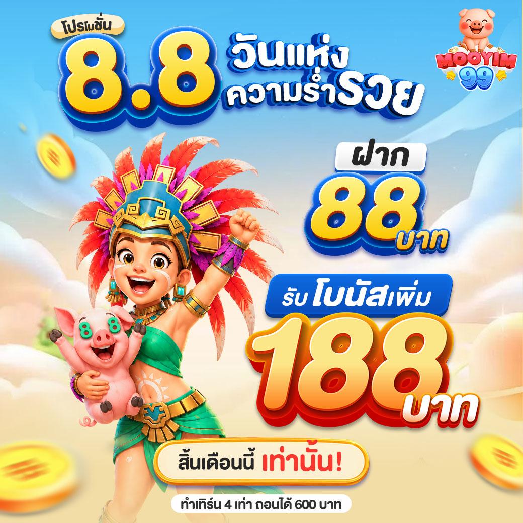Wanidarbb1988's tweet photo. 🩵 8.8 วันแห่งความร่ำรวย ฝาก 88 รับ 188
เพียงฝาก 88 รับโบนัสเพิ่มทันทีรวม 188
💙 ทำเทิร์น 4 เท่า ถอนได้เลย !!
ถอนได้สูงสุด 600฿ เล่นได้เฉพาะ ** สล็อต ** เท่านั้น (ห้ามซื้อฟรีสปิน)

สมัคร : https://t.co/3VdjBolyLy https://t.co/AI65neKL7d