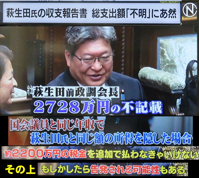 Augustus9373453's tweet photo. @YahooNewsTopics ふざけんな！
#萩生田光一 #裏金議員 #統一教会
https://t.co/bHHbMC5OXp https://t.co/RVlhfAjuIq