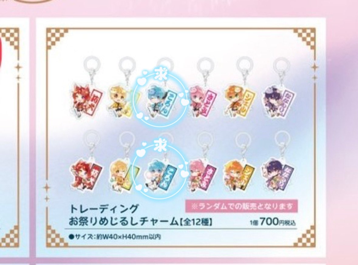 v_fs56591's tweet photo. #すとぷりグッズ交換 

求 🩵

譲 ❤️ 
     🧡 
     💛両種
アリツア東京手渡し、8月9日or8月16日東京手渡し>>郵送 https://t.co/kvUVI5mmNz