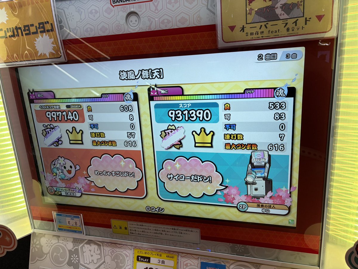 4me7g's tweet photo. 隣の人うます��� https://t.co/M90871D2Dd