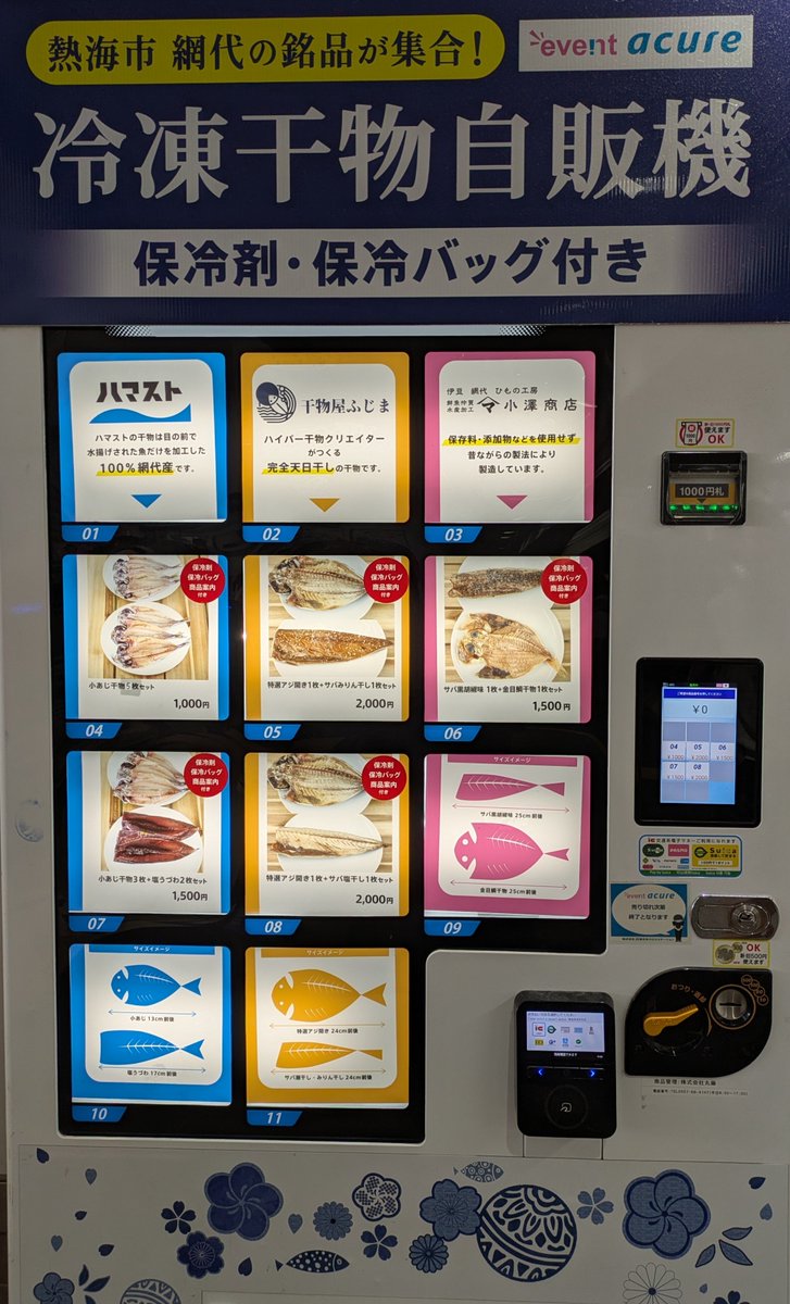 nekoka_neko7's tweet photo. 熱海到着〜！
バッチリオーシャンビューなお部屋🌊✨
そして干物ゴリ押し笑🐟️ https://t.co/XkDlIFhAsW
