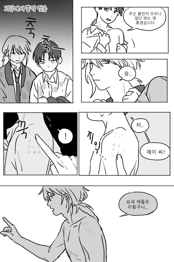 noonsaiam1's tweet photo. 제솔 불주사 https://t.co/IsT6JaiEcq